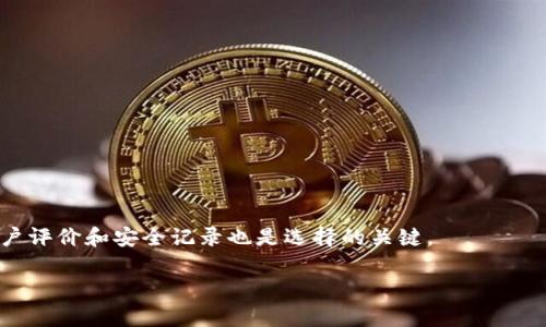 比特币钱包私钥登录详解：一步步教你安全访问和管理你的数字资产
关键词：比特币钱包, 私钥, 数字货币

比特币钱包, 私钥, 数字货币/guanjianci

不足3300字的内容概览将按以下结构展开：

## 比特币钱包和私钥的基本概念

比特币钱包是用来存储和管理比特币的一种工具。用户通过钱包生成的地址可以接收比特币，同时私钥则是用来证明对相应比特币的控制权的重要信息。私钥其实是一个非常长的唯一代码，可以用来生成公钥和比特币地址。只有拥有正确的私钥，用户才能对其比特币账户进行交易。

## 私钥的类型和管理

私钥一般分为热钱包和冷钱包两种类型。热钱包是指连接互联网的数字钱包，使用便利但安全性较低；而冷钱包则是指不与互联网连接的存储设备，安全性更高。

在选择和管理私钥时，用户需要格外小心。丢失私钥将导致无法访问所对应的比特币，因此建议将私钥本地存储，并进行备份。常见的备份方式包括使用硬件钱包、纸钱包等方式。

## 如何使用私钥登录比特币钱包

使用私钥登录比特币钱包的过程相对简单，主要分为以下几步：
1. **选择一个钱包提供商**：确保你选择的是一个安全且受信任的比特币钱包。
2. **访问登录界面**：进入你所选择的钱包的登录地址。
3. **输入私钥**：在相应的输入框中粘贴你的私钥，并确认。
4. **完成身份验证**：一些钱包可能还要求额外的身份验证步骤，以确保账户的安全。
5. **访问和管理资产**：成功登录后，你可以查看、发送或接收比特币。

## 使用私钥登录比特币钱包的优缺点

使用私钥直接登录比特币钱包虽然方便，但也存在一定的风险。优点包括便捷的访问方式和直接管理私钥带来的控制感；而缺点在于私钥的安全性，若在互联网环境中使用或存储不当，很容易被黑客盗取。

## 私钥的安全实践

在使用私钥的过程中，安全性至关重要。以下是一些关键的安全实践：
1. **定期备份**：定期更新并备份你的私钥，并确保备份设备的安全。
2. **启用双因素认证**：对于支持双因素认证的钱包，提高安全性。
3. **使用硬件钱包**：对比特币进行长期存储时，使用硬件钱包来保护私钥。
4. **避免在公共设备上操作**：尽量避免在公共计算机或不安全的网络上使用钱包。

## 相关问题解答

### 问题1：私钥丢失了该怎么办？

私钥丢失的后果
丢失私钥意味着无法访问存储在该私钥下的任何比特币，这是非常严重的问题。由于比特币的去中心化特性，没有任何机构能够重置你的私钥，也没有帮助你找回的途径。

防止丢失的对策
最有效的方法是提前做好备份。在生成钱包时，务必记录下私钥，并将其保存在安全的地方，比如用纸质记录、硬件钱包或安全的密码管理器中。此外，定期检查备份是否完好并可用。

br

### 问题2：如何更换比特币钱包的私钥？

更换私钥的必要性
对于安全性考虑，你可能需要更换私钥。例如，曾经在不安全的环境中使用过私钥，或者怀疑私钥可能被泄露。

更换私钥的方法
你可以通过生成新钱包账户来更换私钥。大多数钱包在创建新地址时都会自动生成一个新的私钥。新的私钥生成后，需要进行备份以确保可以安全地访问。

br

### 问题3：怎么保证私钥的安全性？

私钥的暴露风险
私钥的暴露会导致比特币被盗，用户需要采取多重措施来保证其私钥的安全性。

安全措施的具体实施
建议使用冷钱包进行长期存储，同时在热钱包中使用时应避免在公共网络下操作，确保设备本身不被病毒等恶意软件感染。此外，时常更新安全软件和使用复杂的密码也是保护私钥的重要方式。

br

### 问题4：如何恢复我的比特币钱包？

恢复钱包的概念
如果你的钱包因意外原因（例如设备故障）而无法访问，恢复钱包的关键在于备份你的助记词或私钥。

恢复钱包的步骤
具体而言，可以使用钱包提供的恢复功能，输入助记词或私钥进行恢复。许多钱包都有导入私钥的选项，用户只需按照说明输入私钥即可恢复。

br

### 问题5：比特币钱包如何选择？

钱包选择需要考虑的因素
选择比特币钱包时，用户需要考虑安全性、便捷性和信誉等多方面因素。

评估不同类型钱包的建议
建议初学者使用简单易用的热钱包进行小额交易，而大额和长期投资的用户应选择安全性更高的冷钱包。同时，查看用户评价和安全记录也是选择的关键。

以上就是关于比特币钱包私钥登录的详细介绍，包括相关问题的解答，希望对你有所帮助。