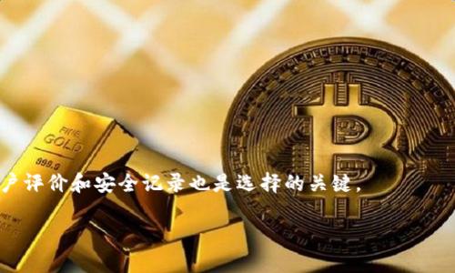 比特币钱包私钥登录详解：一步步教你安全访问和管理你的数字资产
关键词：比特币钱包, 私钥, 数字货币

比特币钱包, 私钥, 数字货币/guanjianci

不足3300字的内容概览将按以下结构展开：

## 比特币钱包和私钥的基本概念

比特币钱包是用来存储和管理比特币的一种工具。用户通过钱包生成的地址可以接收比特币，同时私钥则是用来证明对相应比特币的控制权的重要信息。私钥其实是一个非常长的唯一代码，可以用来生成公钥和比特币地址。只有拥有正确的私钥，用户才能对其比特币账户进行交易。

## 私钥的类型和管理

私钥一般分为热钱包和冷钱包两种类型。热钱包是指连接互联网的数字钱包，使用便利但安全性较低；而冷钱包则是指不与互联网连接的存储设备，安全性更高。

在选择和管理私钥时，用户需要格外小心。丢失私钥将导致无法访问所对应的比特币，因此建议将私钥本地存储，并进行备份。常见的备份方式包括使用硬件钱包、纸钱包等方式。

## 如何使用私钥登录比特币钱包

使用私钥登录比特币钱包的过程相对简单，主要分为以下几步：
1. **选择一个钱包提供商**：确保你选择的是一个安全且受信任的比特币钱包。
2. **访问登录界面**：进入你所选择的钱包的登录地址。
3. **输入私钥**：在相应的输入框中粘贴你的私钥，并确认。
4. **完成身份验证**：一些钱包可能还要求额外的身份验证步骤，以确保账户的安全。
5. **访问和管理资产**：成功登录后，你可以查看、发送或接收比特币。

## 使用私钥登录比特币钱包的优缺点

使用私钥直接登录比特币钱包虽然方便，但也存在一定的风险。优点包括便捷的访问方式和直接管理私钥带来的控制感；而缺点在于私钥的安全性，若在互联网环境中使用或存储不当，很容易被黑客盗取。

## 私钥的安全实践

在使用私钥的过程中，安全性至关重要。以下是一些关键的安全实践：
1. **定期备份**：定期更新并备份你的私钥，并确保备份设备的安全。
2. **启用双因素认证**：对于支持双因素认证的钱包，提高安全性。
3. **使用硬件钱包**：对比特币进行长期存储时，使用硬件钱包来保护私钥。
4. **避免在公共设备上操作**：尽量避免在公共计算机或不安全的网络上使用钱包。

## 相关问题解答

### 问题1：私钥丢失了该怎么办？

私钥丢失的后果
丢失私钥意味着无法访问存储在该私钥下的任何比特币，这是非常严重的问题。由于比特币的去中心化特性，没有任何机构能够重置你的私钥，也没有帮助你找回的途径。

防止丢失的对策
最有效的方法是提前做好备份。在生成钱包时，务必记录下私钥，并将其保存在安全的地方，比如用纸质记录、硬件钱包或安全的密码管理器中。此外，定期检查备份是否完好并可用。

br

### 问题2：如何更换比特币钱包的私钥？

更换私钥的必要性
对于安全性考虑，你可能需要更换私钥。例如，曾经在不安全的环境中使用过私钥，或者怀疑私钥可能被泄露。

更换私钥的方法
你可以通过生成新钱包账户来更换私钥。大多数钱包在创建新地址时都会自动生成一个新的私钥。新的私钥生成后，需要进行备份以确保可以安全地访问。

br

### 问题3：怎么保证私钥的安全性？

私钥的暴露风险
私钥的暴露会导致比特币被盗，用户需要采取多重措施来保证其私钥的安全性。

安全措施的具体实施
建议使用冷钱包进行长期存储，同时在热钱包中使用时应避免在公共网络下操作，确保设备本身不被病毒等恶意软件感染。此外，时常更新安全软件和使用复杂的密码也是保护私钥的重要方式。

br

### 问题4：如何恢复我的比特币钱包？

恢复钱包的概念
如果你的钱包因意外原因（例如设备故障）而无法访问，恢复钱包的关键在于备份你的助记词或私钥。

恢复钱包的步骤
具体而言，可以使用钱包提供的恢复功能，输入助记词或私钥进行恢复。许多钱包都有导入私钥的选项，用户只需按照说明输入私钥即可恢复。

br

### 问题5：比特币钱包如何选择？

钱包选择需要考虑的因素
选择比特币钱包时，用户需要考虑安全性、便捷性和信誉等多方面因素。

评估不同类型钱包的建议
建议初学者使用简单易用的热钱包进行小额交易，而大额和长期投资的用户应选择安全性更高的冷钱包。同时，查看用户评价和安全记录也是选择的关键。

以上就是关于比特币钱包私钥登录的详细介绍，包括相关问题的解答，希望对你有所帮助。
