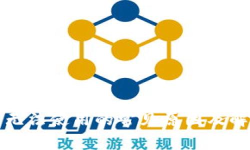 TP钱包无法使用的常见原因及解决办法