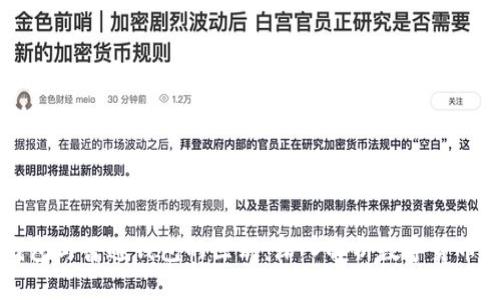 区块链钱包与普通钱包的区别:深入解析数字货币存储方式