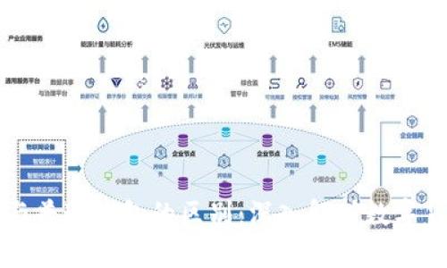 区块链钱包与普通钱包的区别:深入解析数字货币存储方式