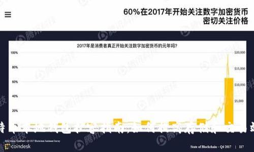 比特币本地钱包扩容指南:如何提高存储和交易效率